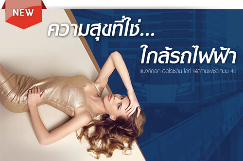 คอนโด แบงค์คอก ฮอไรซอนไลท์@สถานีเพชรเกษม 48